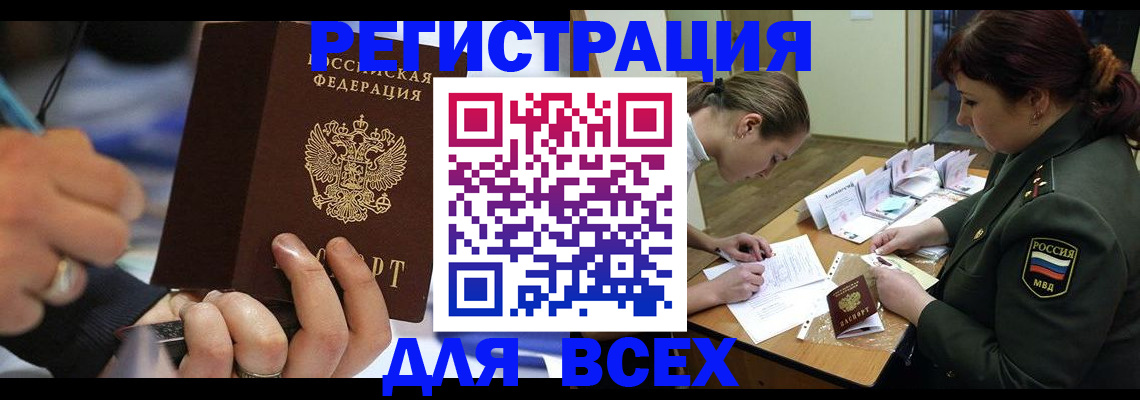 миграционный учет в Сосенском