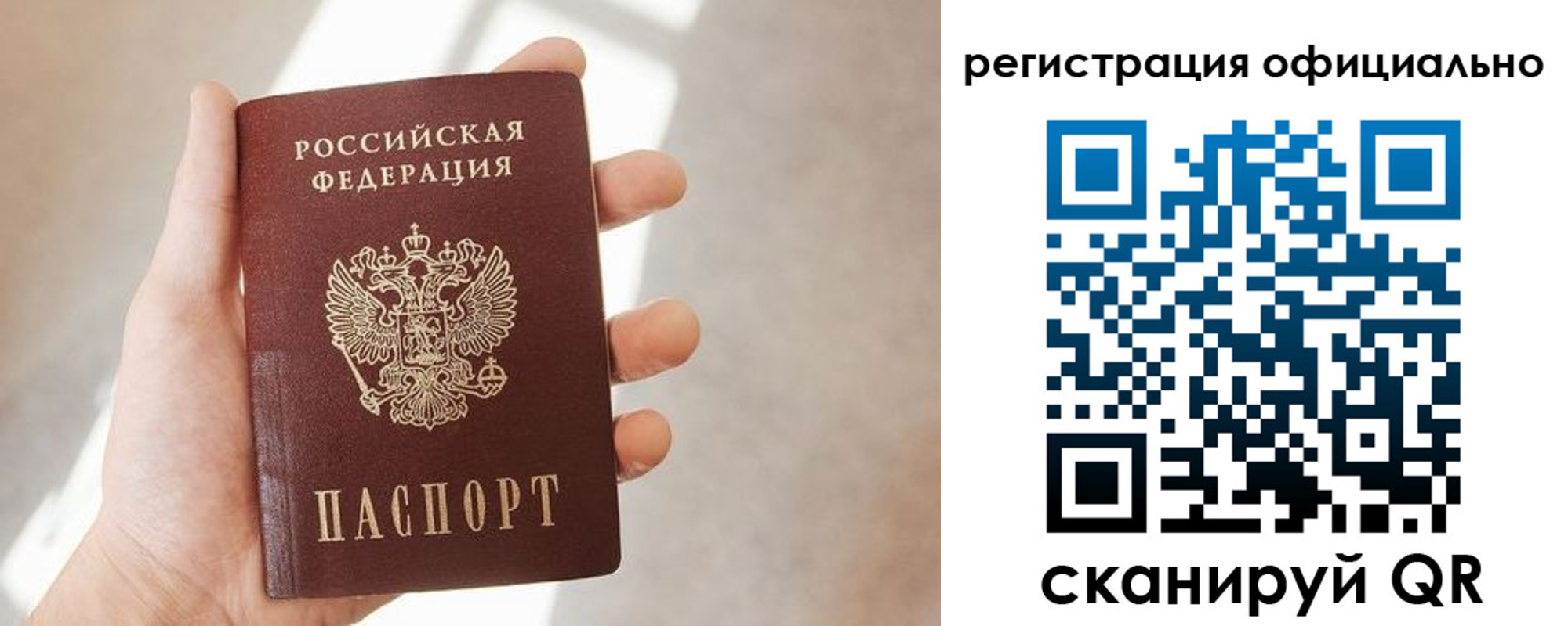 временная регистрация госуслуги в Сосенском