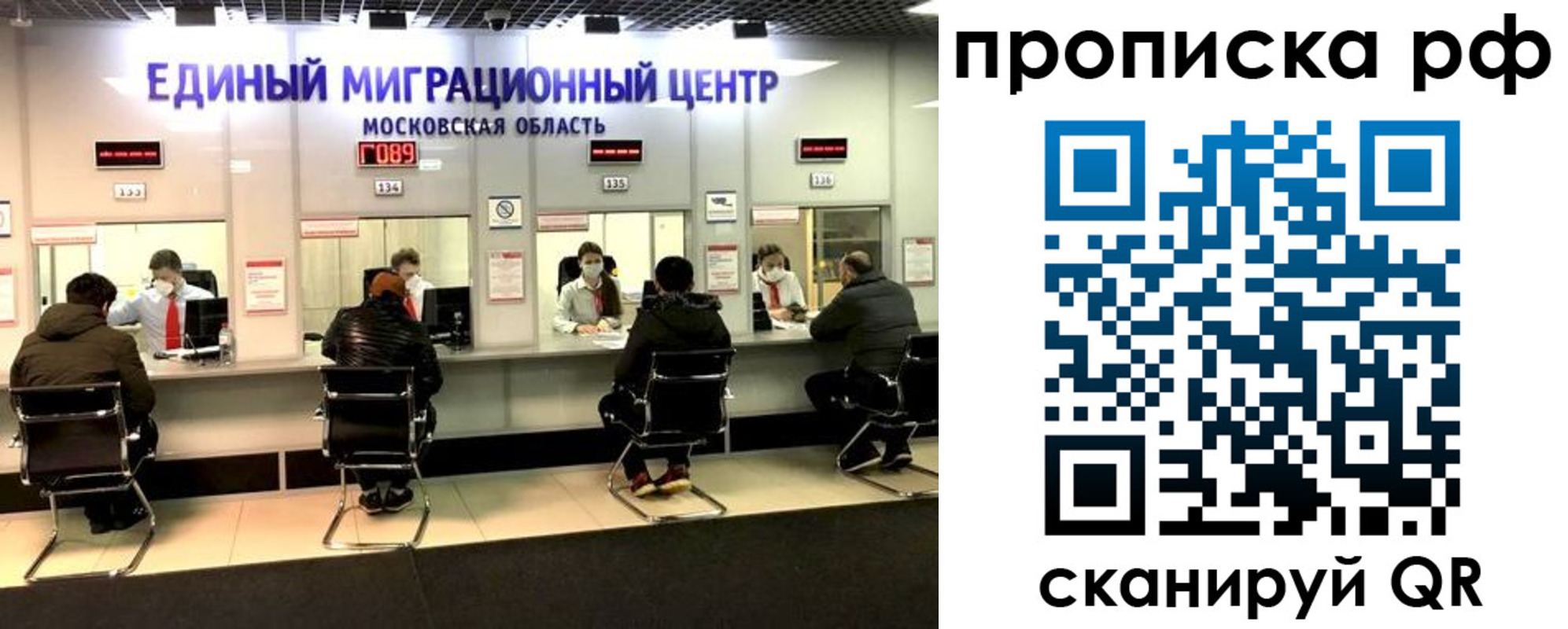 временная регистрация недорого в Сосенском