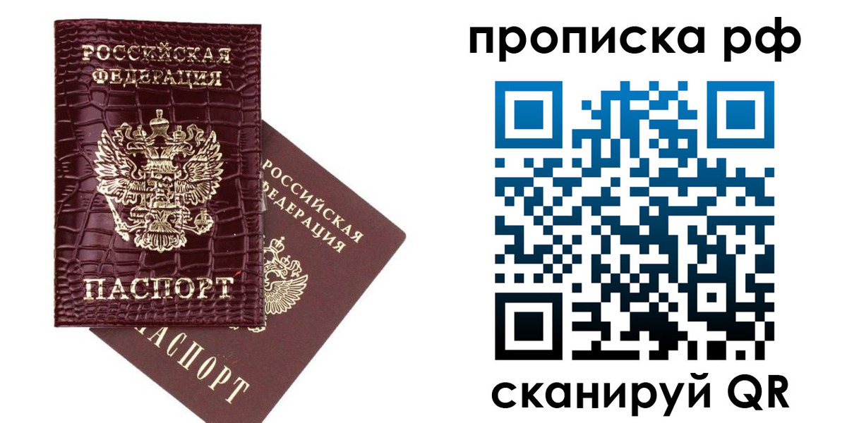 временная регистрация в квартире в Сосенском