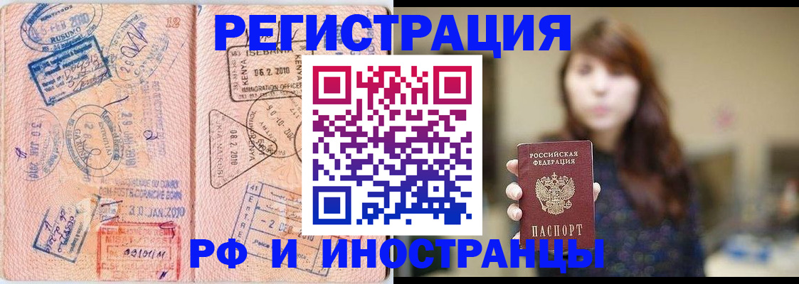 временная регистрация адрес в Сосенском