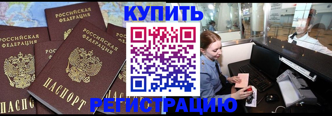 регистрация в Сосенском