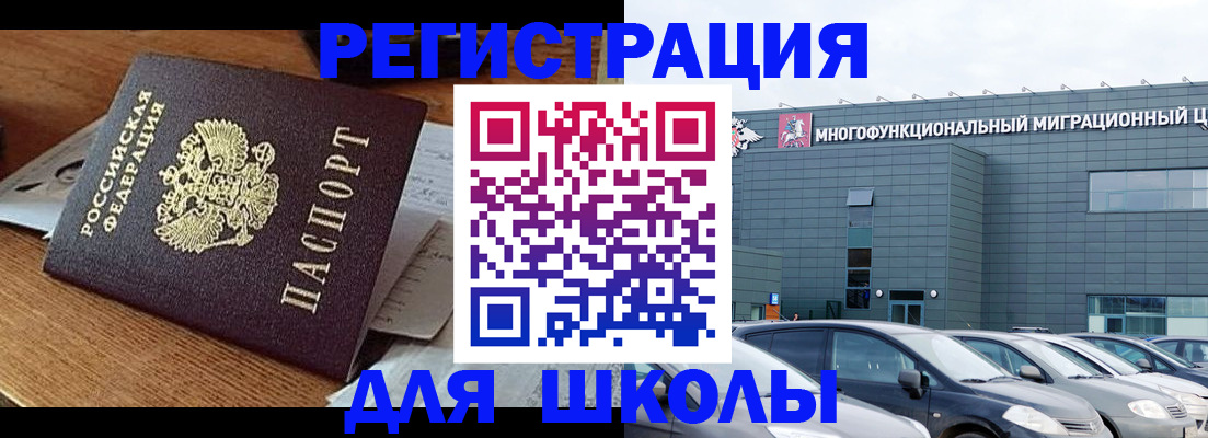 временная регистрация 2025 в Сосенском